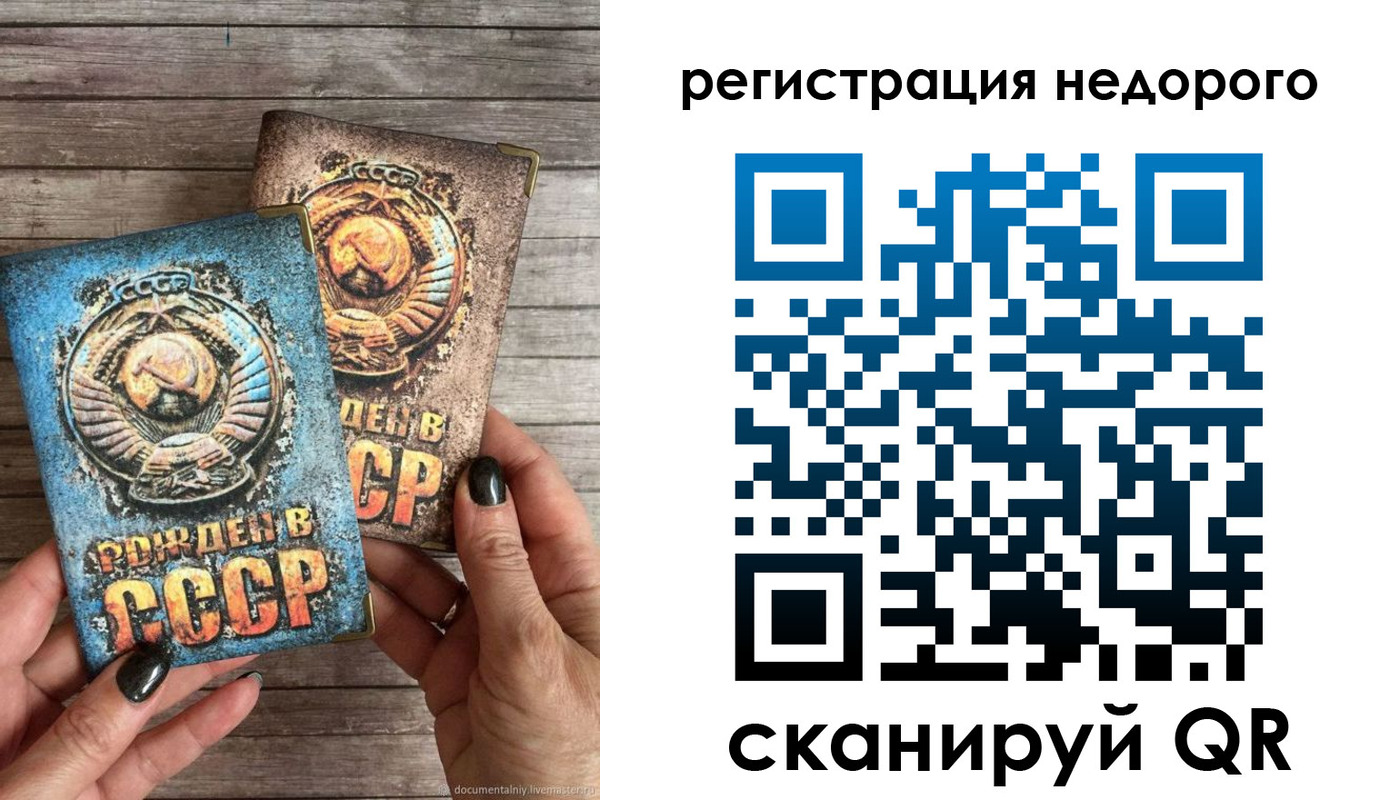 временная регистрация собственник в Удачном