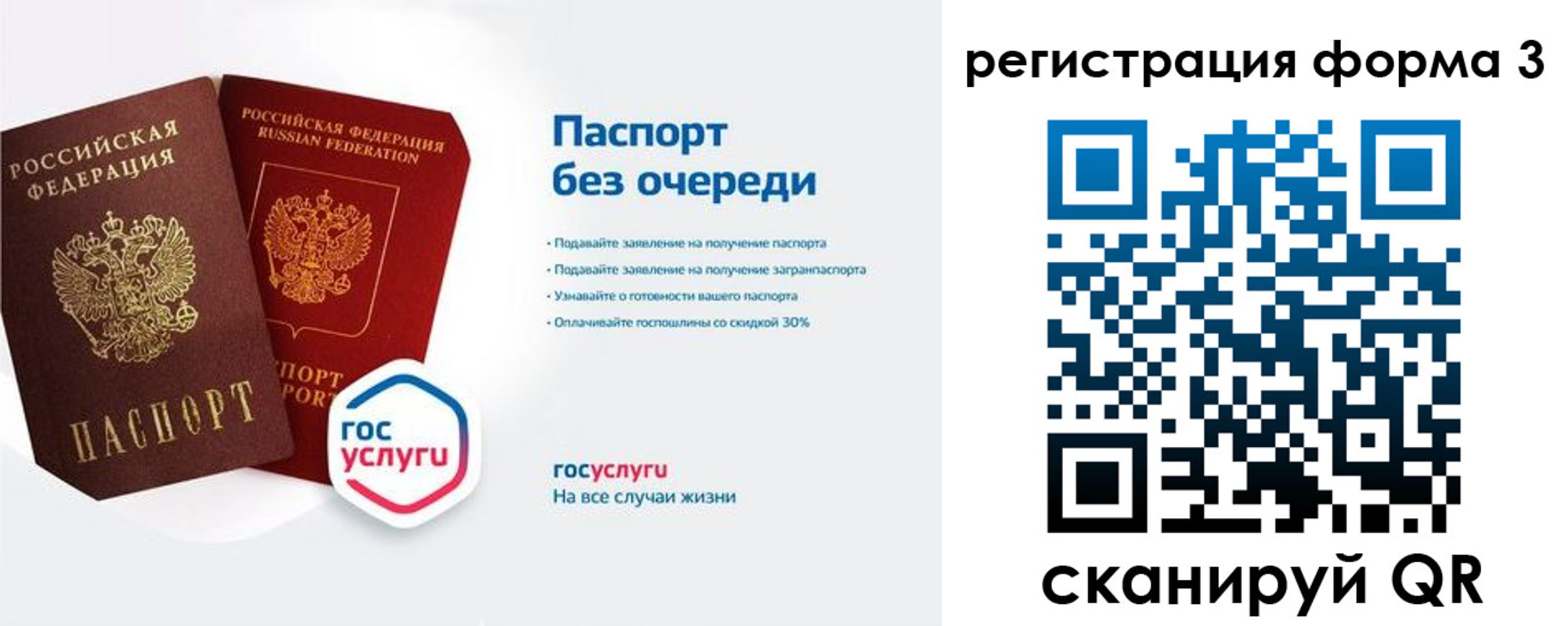 прописка для школы в Удачном