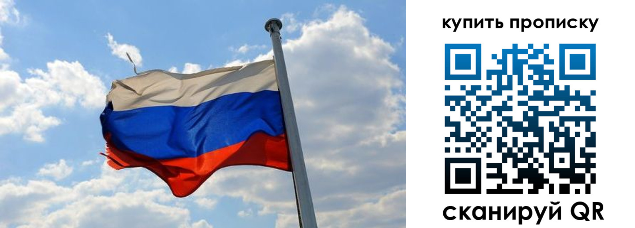 временная прописка в Удачном