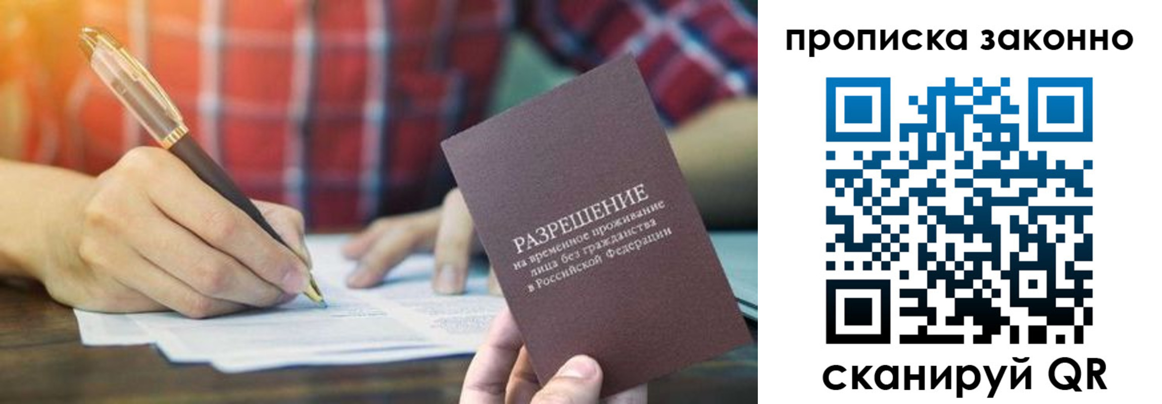 прописка гарантия в Удачном