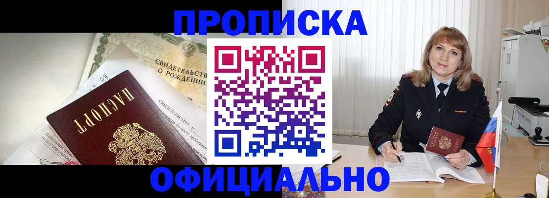найти адрес прописки в Удачном