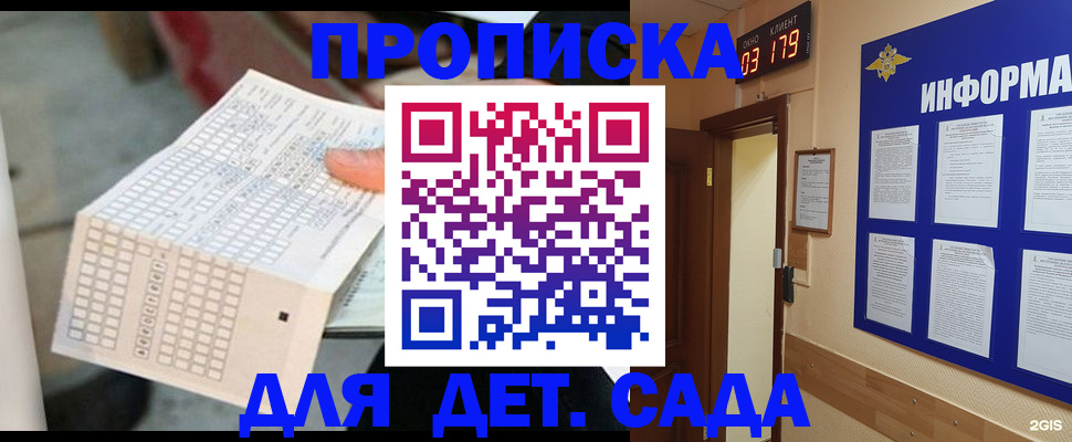 временная регистрация госуслуги в Удачном
